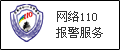 W(wng)j(lu )110󾯷(w)